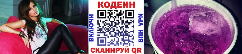 Codein напиток Lean (лин)  ссылка на мегу как войти  Болхов 