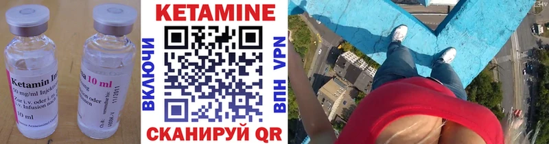 КЕТАМИН ketamine  Болхов 