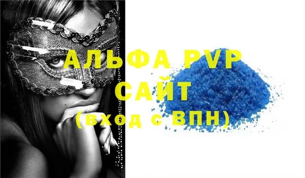 альфа пвп VHQ Беломорск